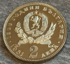 Uncirculated Bulgaria Mother   Child  1981 2 Leva Coin In Archival Safe 2x2 Flip