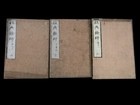 Antique Japanese Text Books Of Buddhism Set Of 18 Woodblock Prints Kanji  12