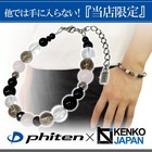 Phiten Limited Titanium Power Stone Bracelet Onyx rose Quartz 8mm