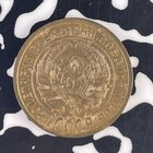 1931 Russia 2 Kopeks Lot f2370 High Grade  Beautiful 