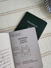 Rhodesia Udi-era Green Passport  Blank unissued Rhodesian Document