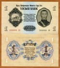 Lot Mongolia  5 X 1 Tugrik  1955  P-28  Aunc-unc