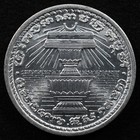 Cambodia 20 Sen 1959  Coin  Inv i470