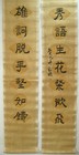 Chinese Hand Scroll Painting Couplet Calligraphy By Liuyong       