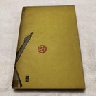 Hino Ashihei Old Books Dreams And Soldiers 1938 Vintage Japanese Literature