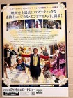 The Greatest Showman 2017  Mini Movie Poster-limited To Japanese Movie Theaters