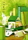 Japanese Elementary School Kokugo Textbooks Grades 1-3 Complete Set 6 Books