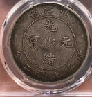 1899  China Silver Coin Dollar  Lm-454  Pcgs Vf35 Guangxuyuanbao 88994122