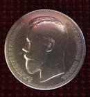 Russia Impire Silver Coin 1 Rubel 1896