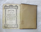 Shulchan Hatahor By Author Of Shomer Emunim  Personal Stamp    Jewish Judaica