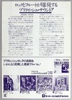 Jethro Tull     Rare Vintage Original Osaka 1972 Concert Handbill