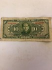 China 1928 10 Yuan P -197 Central Bank Of China Shanghai Sun Yat Sen Aunc