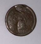 1851 Braided Hair Large Cent Fine Coin Possible    51 Over 81   