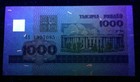 Belarus 1000 Rubles Rulei Banknote World Paper Money Unc Currency Bill