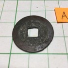 Old Jiaqing Tongbao Coin  Antique Chinese Cash  As-is  Japan Origin