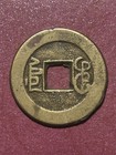 China Qing Dynasty Brass Cash Coin 1796-1820 Jiaqing Tongbao Board Of Revenue