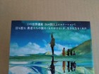The Fall Japan Movie Mini Poster Flyer B5 2006 Chirashi Tarsem Singh Nm