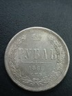 Rare   Silver Coin Of The Russian Empire 1 Rouble 1860