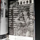 Season Of Hell - Shintaro Kago  Waita Uziga And More Horror Anthology Mang 2003