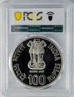 1982 India Republic National Integration 100 Rupees Pl67 Pcgs 949926-6