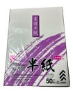 Japanese Calligraphy Set Paper Ink Brush Pen Beginner Kit 50 Sheets Made In Japa