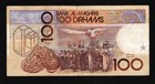 Morocco Morocco Billet 100 Dirhams 1987   P65a King Hassan      2 Scan   71 