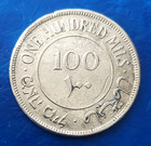 Israel Palestine British Mandate 100 Mils 1942 Silver Coin Vf