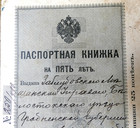 Russian Empire  Poland  Pale Of Settlement  Passport Of A Jew Byalostotskii 1895