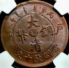 10 Cash 43  1906      Qing Dynasty Guangxu           Dragon Hupeh China Au55 Bn Ngc   