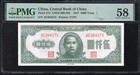 1947 5000 Yuan Central Bank Of China Pmg 58 Pick 313 84373