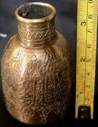 Vintage Cairoware Brass Engraved Jug pot Islamic middle Eastern