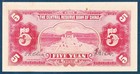 Central Reserve Bank Of China  1940  5 Yuan  - W o Sn - Rare