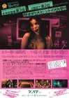 Obsession 2026  Mini Movie Poster Flyer Japan B5 1sheet