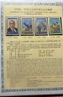 Excellent Condition 1989 Republic Of China Postage Stamps Booklet Collection
