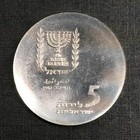 1965 Israel 5 Lirot 17th Anniversary Of Independence - Knesset  900 Silver Coin