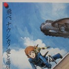 Nausicaa Of The Valley Of Wind 1984  Original Movie Poster C Japan Anime Ghibli