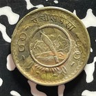 Vs 2012  1955  Nepal 1 Paisa Lot t4376