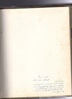 Austinville High School Yearbook Annual 1958 Decatur Alabama Vg