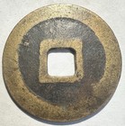 1600   s 1700   s Japan 1 Mon Samurai Coin  Plain Reverse Zeni Hajiki