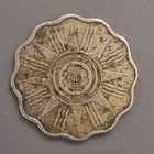 1959 Iraq 5 Fils Coin - Copper-nickel - Scalloped Edges