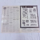 1955 Walt Disney Music Land Original Movie Pressbook  Rko Cartoon Animation
