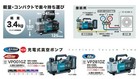 Makita 18v Cordless 2-stage Vacuum Pump Vp281dz Brushless Motor Body Only
