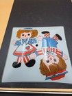 Vintage Raggedy Ann   Andy Glass Ceiling Light Lamp Shade Nursery  
