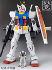 Waifuhobby Fang Da Jing - 1 35 Rx-78-2 Gundam Model Kit