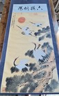 Chinese Hand Painted Calligraphy Silk Watercolor Wall Scroll   Cranes  Sun  77   