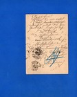 Romania To Germany  Postal Stationery  1888  Vf