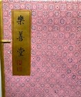 C Beautiful Chinese Famille Rose Porcelain Book H20 4cm