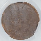 1906 China Hupeh 10 Cash - Ref   10j 1 Pcgs Au58