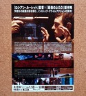Money  2017  Movie Flyer Chirashi Mini Poster Japanese Tracking