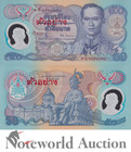 Thailand 50 Baht 1996 P 99 Commemorative Polymer Specimen With Folder Unc